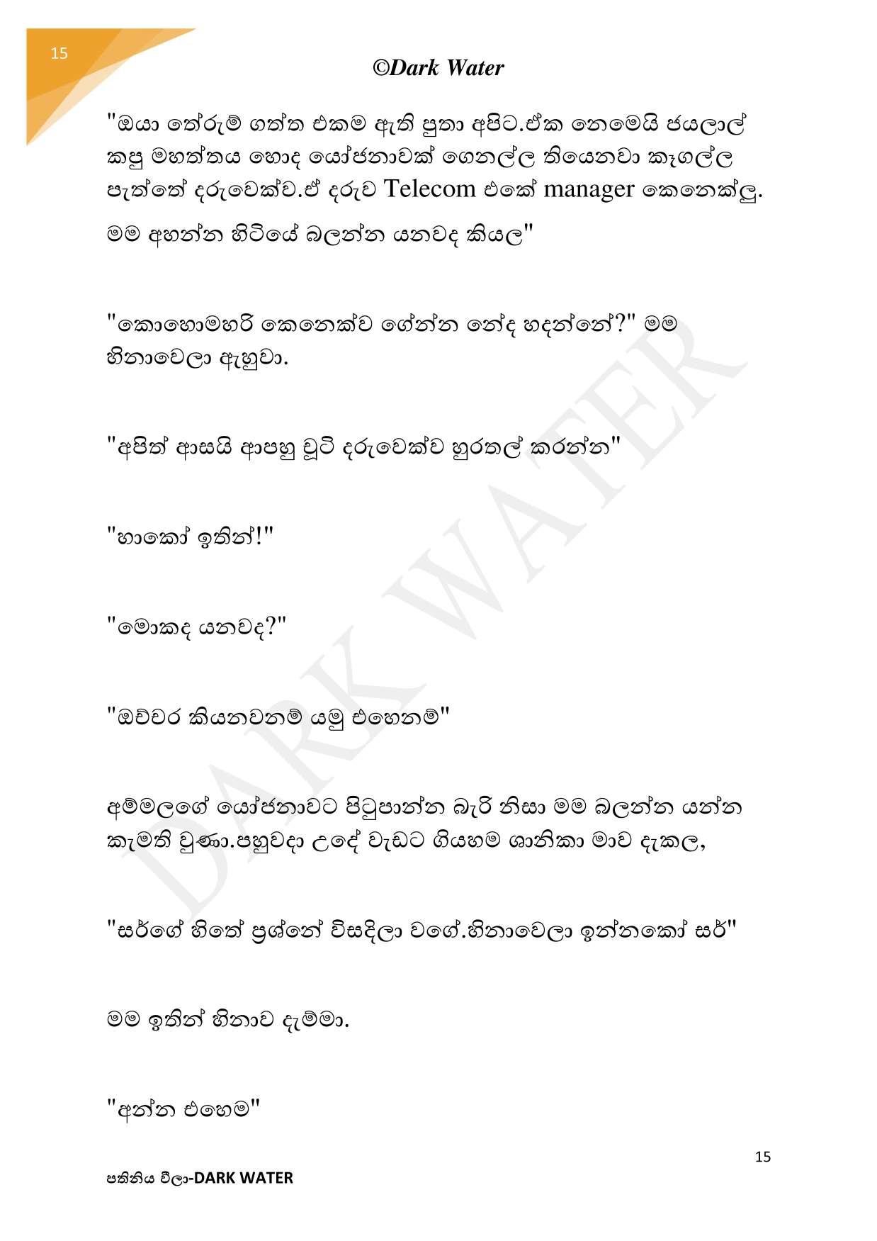 AVvXsEg96b6XOii68G UZMYY5xEsITx7fBgyxR2Qh19 gN0hZvyLc0jdkuEzq4sb walkatha5 Official Sinhala Wal Katha සිංහල වල් කතා