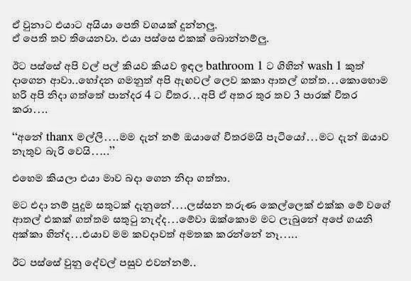AVvXsEg9OJ9lAWxl0JAOuWhikLXxCfmYoUQsJYMkwnpGjh uUtllkv2oFXsKe451BA NKJLo9NqVJIMmjemecsRfr6xQYj3UF walkatha5 Official Sinhala Wal Katha සිංහල වල් කතා