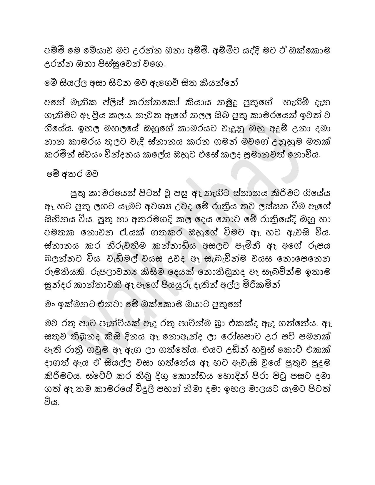 AVvXsEg9rRcP18b80Kdf7mgkMSlF9Qukn01DZ2rMglieq46oEb UY5xJqINY16y 3KfOeFRpMACVOVI6hyaM3Ic EQnFp24ICY0d walkatha5 Official Sinhala Wal Katha සිංහල වල් කතා