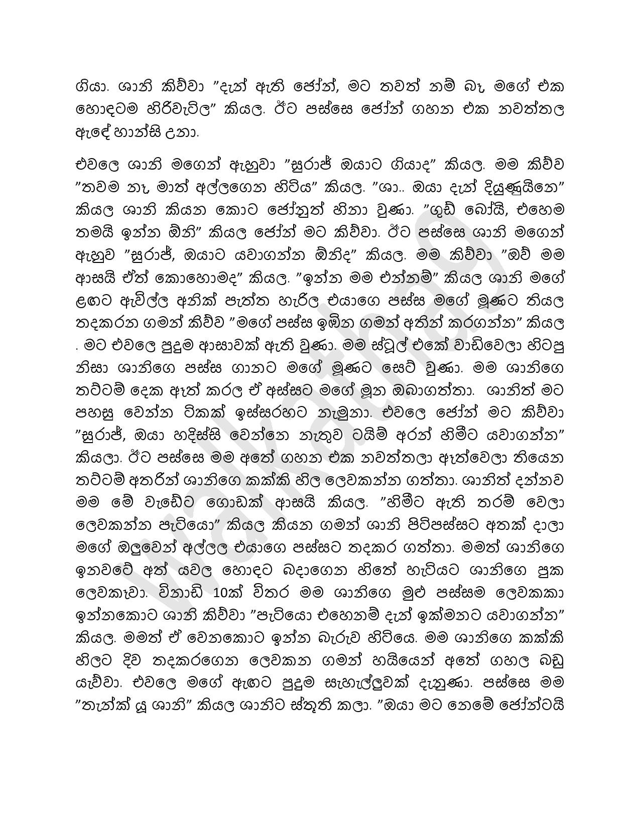 AVvXsEgAKU8MLxbvMG4WsCvis CclnFTSDfE4LrjC 8eK9Auq5ZDGBfFsI6pBLDIjmt53qcdIzccEirK8iHoa3IwPoSBms285 aL walkatha5 Official Sinhala Wal Katha සිංහල වල් කතා