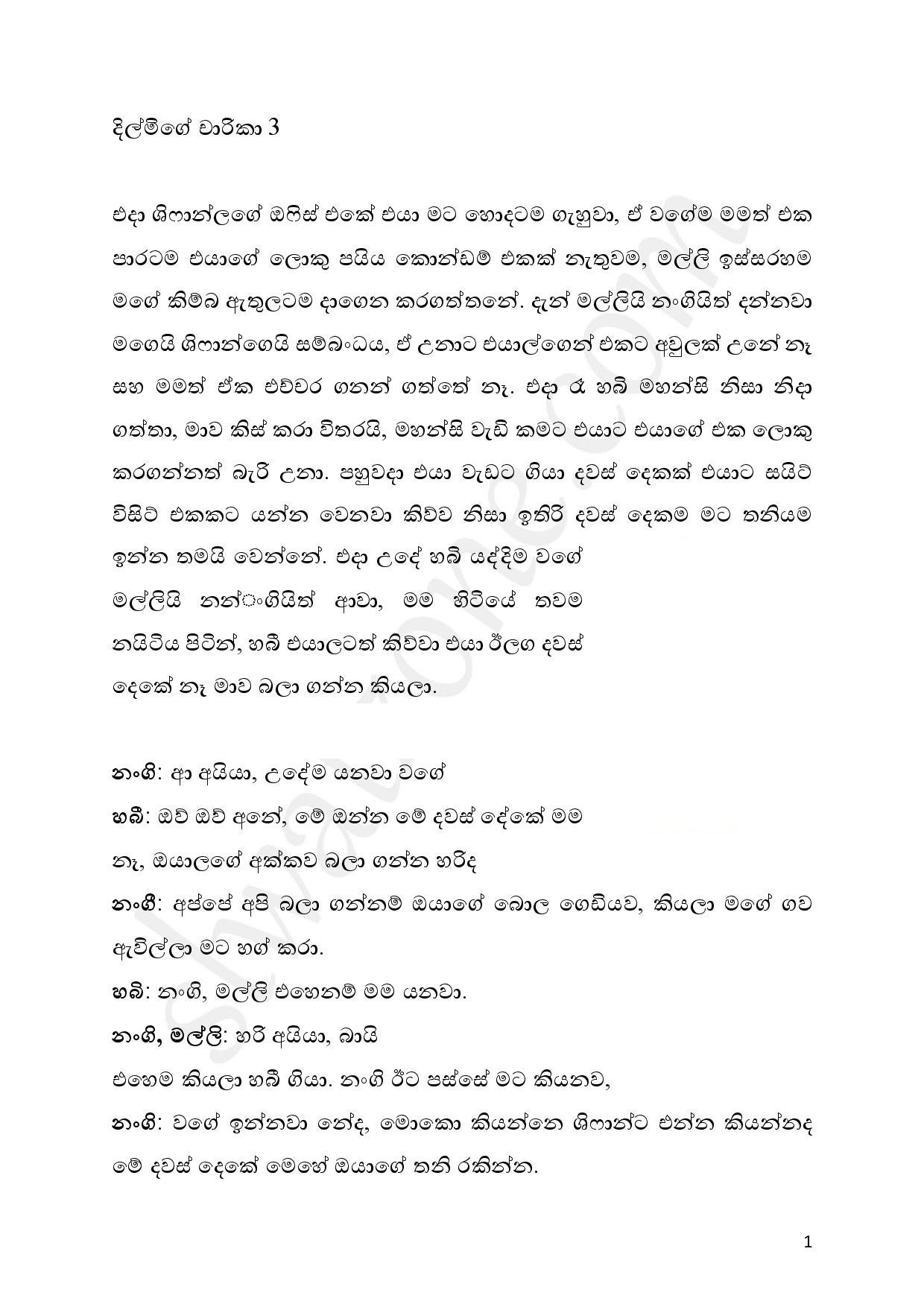AVvXsEgAh68deTpYnCqT5GXFpjwFPRbjVd Sp4qR rDsJ5hPPsEqrAr4kAi4GZM4 ml1ZEXoSvcfr0A6AKw A OZ041iTTn1hQnb walkatha5 Official Sinhala Wal Katha සිංහල වල් කතා