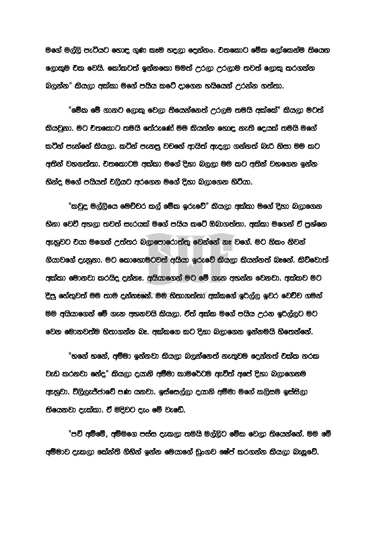 AVvXsEgBKDNFrYxP ovg6UYmShZl yeVs2MNVFd2x walkatha5 Official Sinhala Wal Katha සිංහල වල් කතා