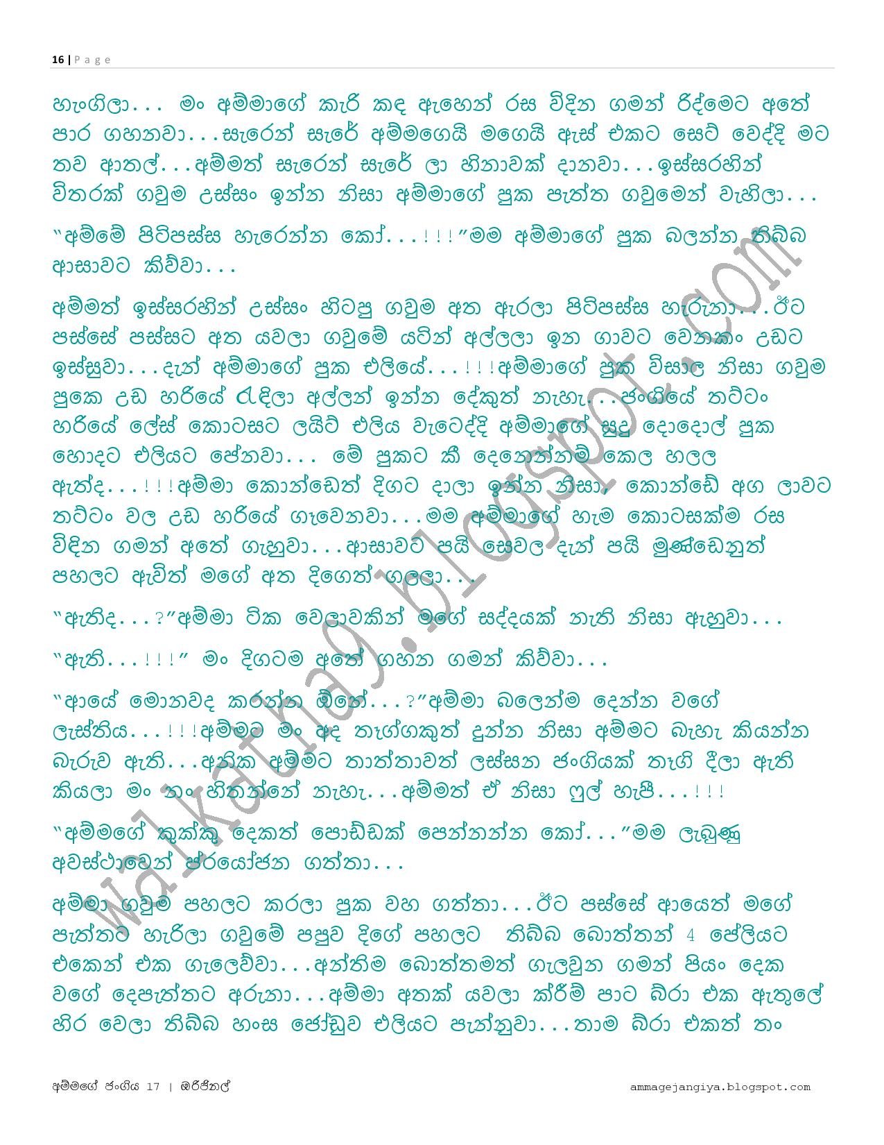AVvXsEgD8SNxE9oKNON7Ed6WDAFSsUskohU2rIiFCll 6G4YFXY 2X0AyPmyeMjRShDV7wXas3I7hjnpgotAJZIL50fh1Ds6vKsA walkatha5 Official Sinhala Wal Katha සිංහල වල් කතා