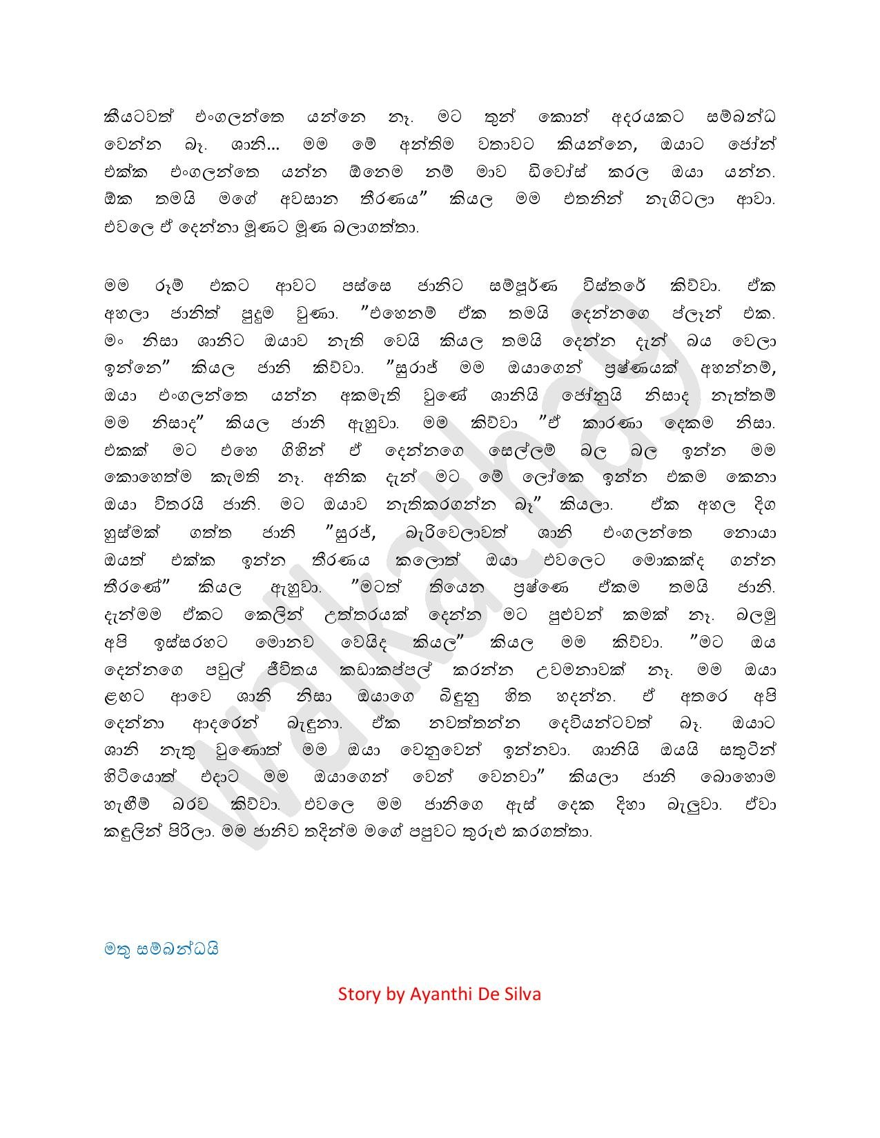 AVvXsEgDGHVcIu8DsbVO0thBBfVlMbFK70pm5vxqP7fkSB 5WlxuXbXnt5qVRDrYyeCHTA7ErLrGQBAV E8H hCzaUmfLTx2Wz walkatha5 Official Sinhala Wal Katha සිංහල වල් කතා
