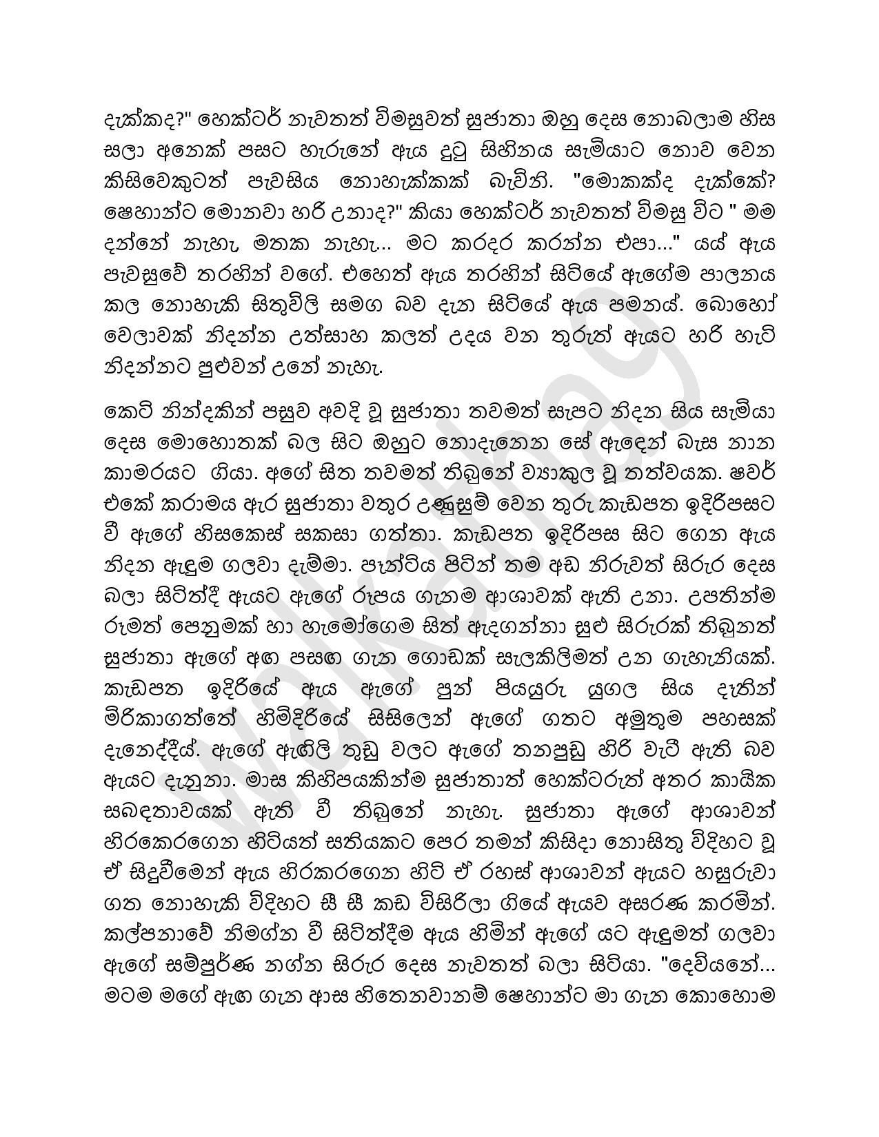 AVvXsEgE76x85QGTYSs2gzial1JEB Qg8LyinJgUPu kNpkMHdBr81DAgdjwWcCnJGdLuqFOHna qE0mVEP6qCJfDFFl3TLA55Ij walkatha5 Official Sinhala Wal Katha සිංහල වල් කතා