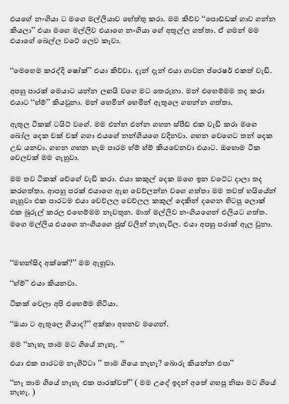 AVvXsEgECLLQevlWWz RpQVWZV 90cCwuLUsvc2azWDg4iVHzKNZ3Ts2c39jZPPcMVY5iYFkuwZGp2x8OzrDCcnlU9QeAY8 fsPV walkatha5 Official Sinhala Wal Katha සිංහල වල් කතා