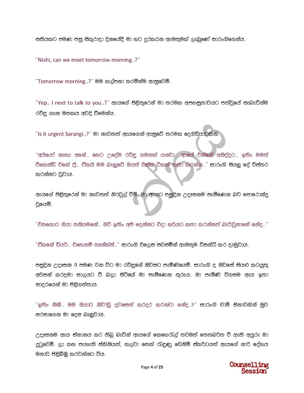 AVvXsEgEeasD3WAP1pDGYiC7mkOB walkatha5 Official Sinhala Wal Katha සිංහල වල් කතා