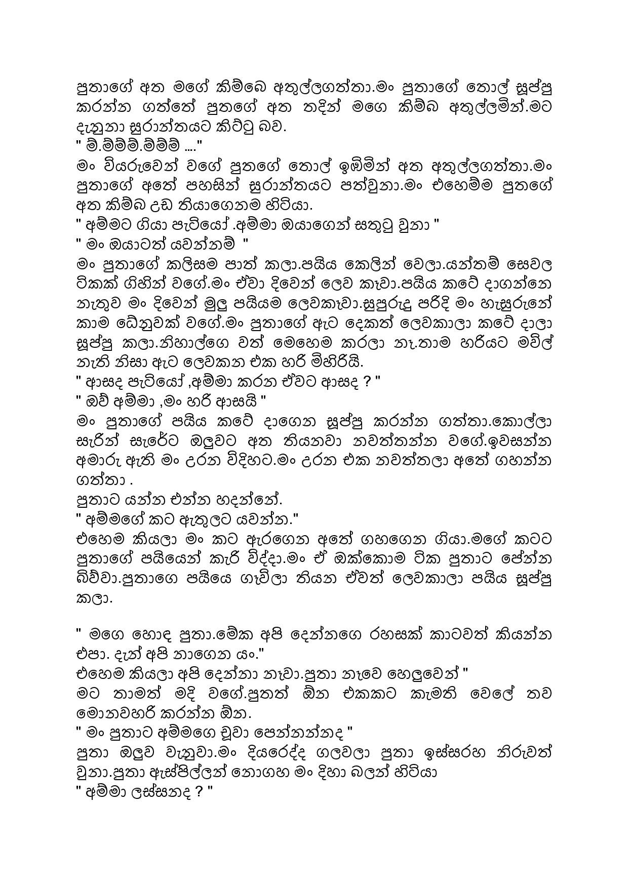 AVvXsEgEsKSFOaOAd15aSUQ5HMmNaTdCkd6gtwYAMv2VjnbqB9WPgMu009sfH3MevSFEvsMVrryaVe5M wm 0V0uXgwahXAEL M walkatha5 Official Sinhala Wal Katha සිංහල වල් කතා