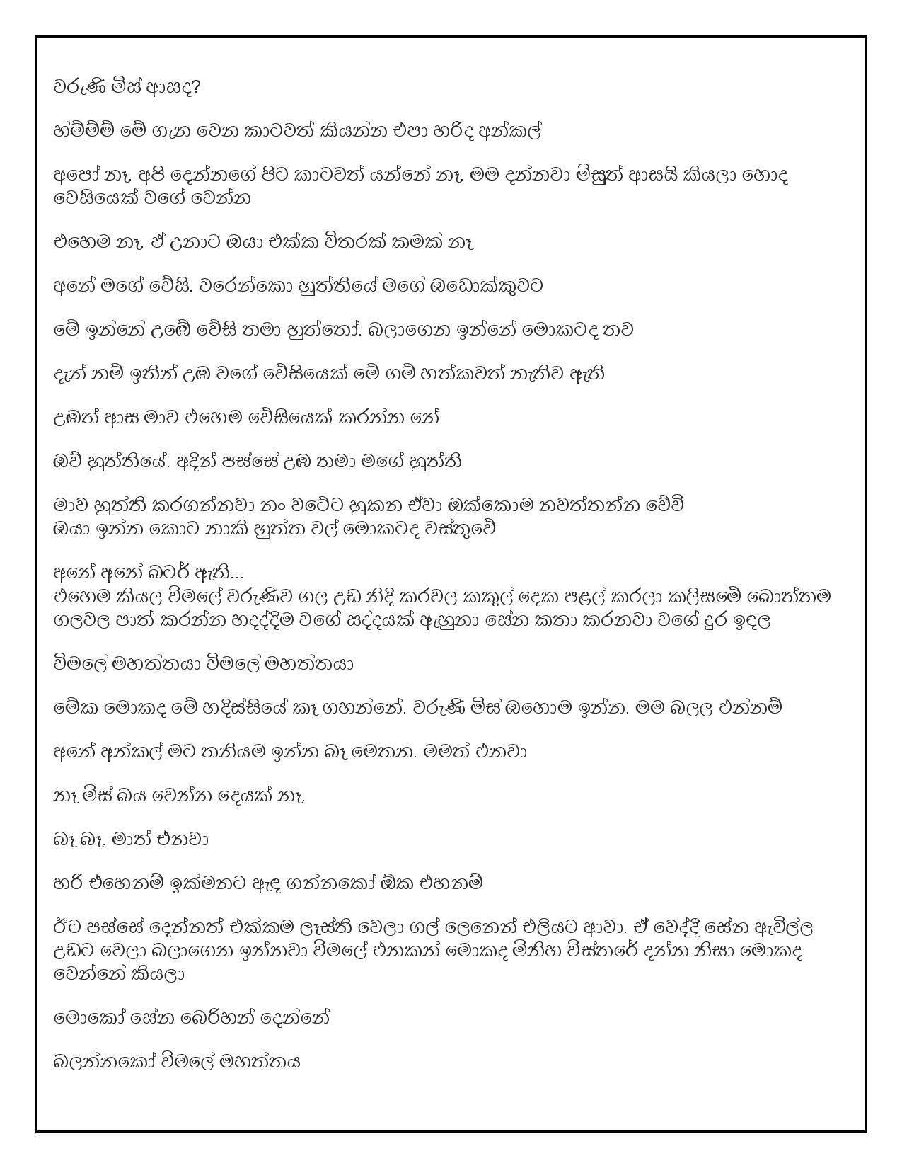 AVvXsEgF 52YUxxEbeI J3JGX2CEwnTlQvPz8jDwHv3sJ GF 7YqQ0j09yUGUMc znptaE1c5ev8P H0vOLnWoNuMC N0M2swPCa walkatha5 Official Sinhala Wal Katha සිංහල වල් කතා