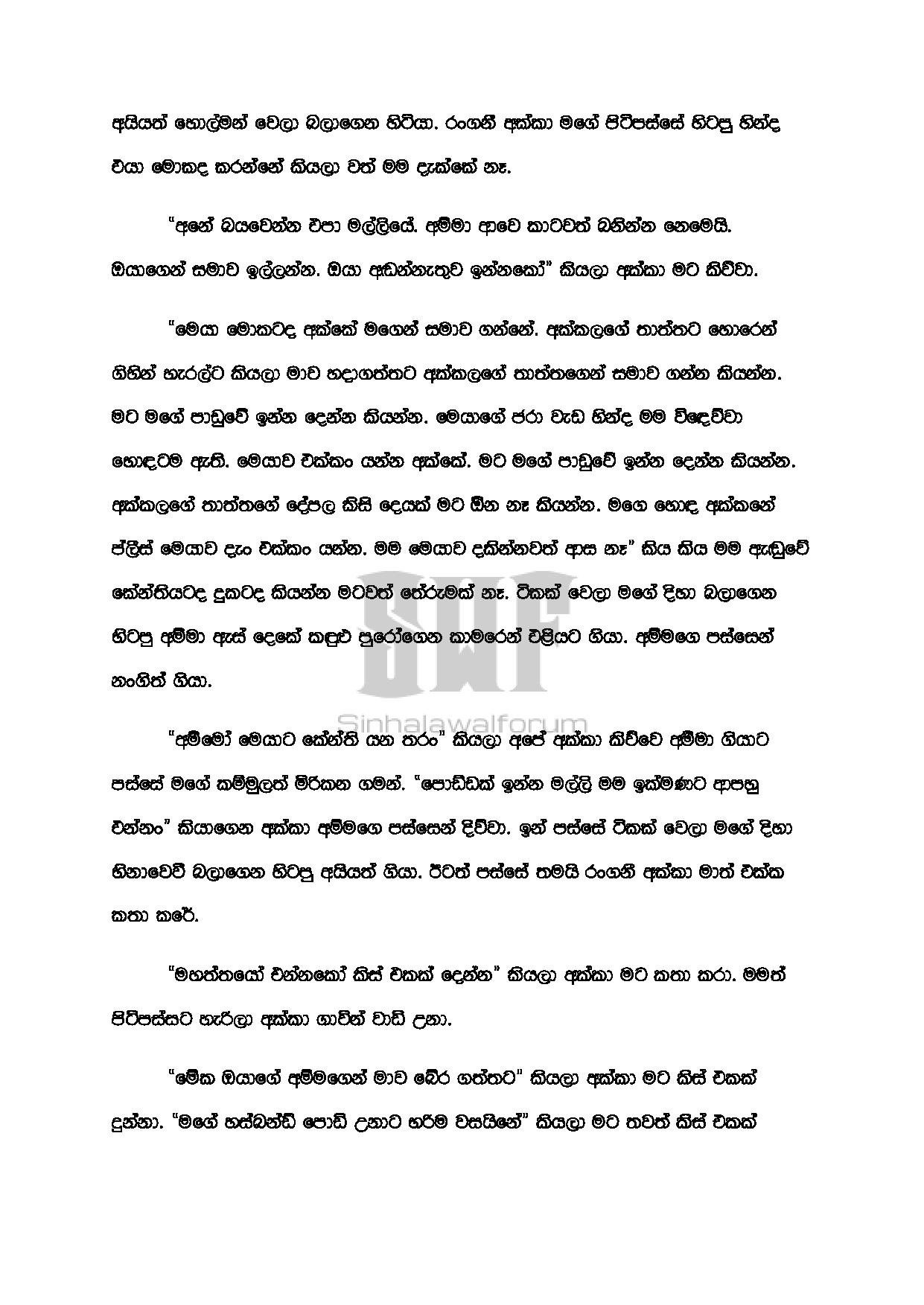 AVvXsEgFud zTmwgTDQJIeoiTH1HPsa3KfNWNpRkXhdaPpq38sb5j2IAR0JIbUi8IqzeF8I7CS 8gzyEtWf1byrwLTUdfwZmNLp walkatha5 Official Sinhala Wal Katha සිංහල වල් කතා