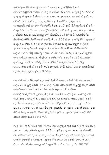 AVvXsEgH9FlXpf3a7GDhXP3Wp6WpallO9Yvs1dcKPPmG4xl9us5ziuaj6WR48klvBMJUhLRbkn1V yr0NOZC9VkMy50gB0oFqHdt walkatha5 Official Sinhala Wal Katha සිංහල වල් කතා