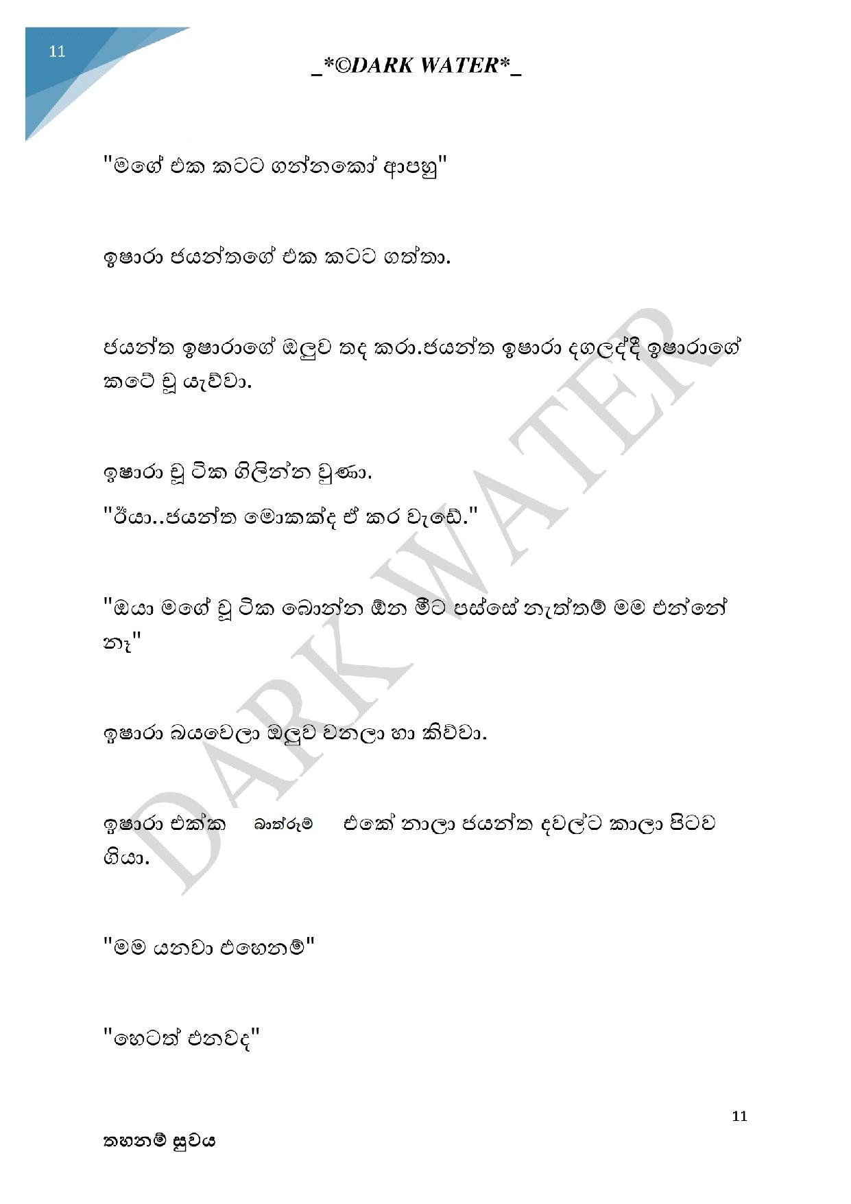walkatha5 Official Sinhala Wal Katha සිංහල වල් කතා