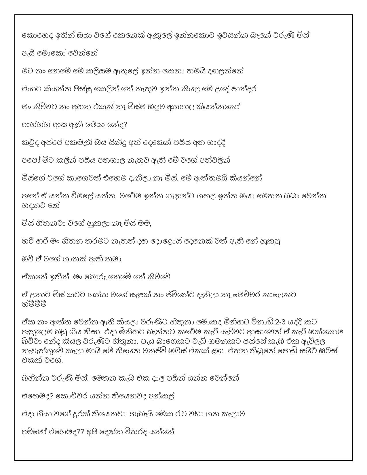 AVvXsEgJ j9u0wPwbSy19DapZKG9RY n97GZ43PObOC52GLwdyuhS1avBUsQCrgiybGX4ggSIQG5 lsnmWm6s3t HDcWYyGfvX6g walkatha5 Official Sinhala Wal Katha සිංහල වල් කතා
