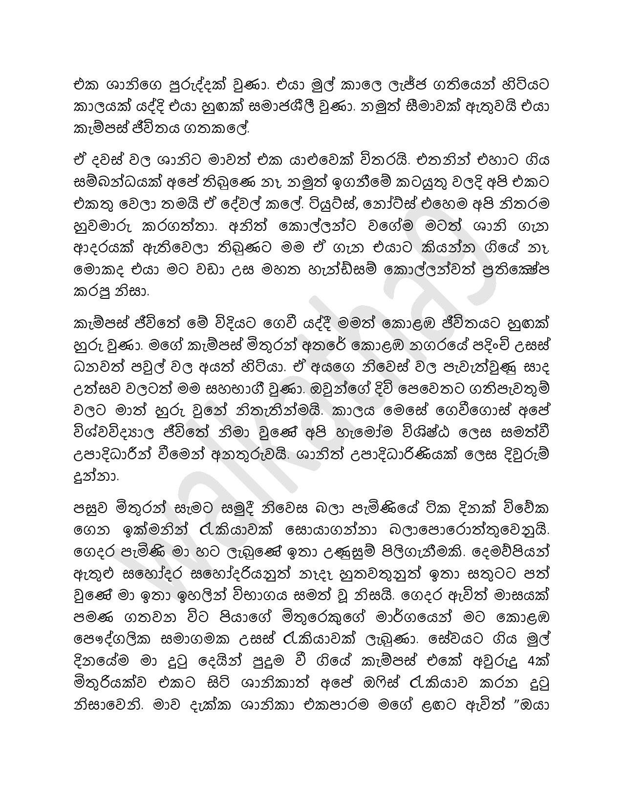AVvXsEgJ7zk7lc68PSmeM4hXfZ5Du6tTJa3jHBllifa8WM3IOfAUzlWK17qvBvHxRG71CvGu4rW05YNm7AGhhtRJcAYEGB5p qX4 walkatha5 Official Sinhala Wal Katha සිංහල වල් කතා