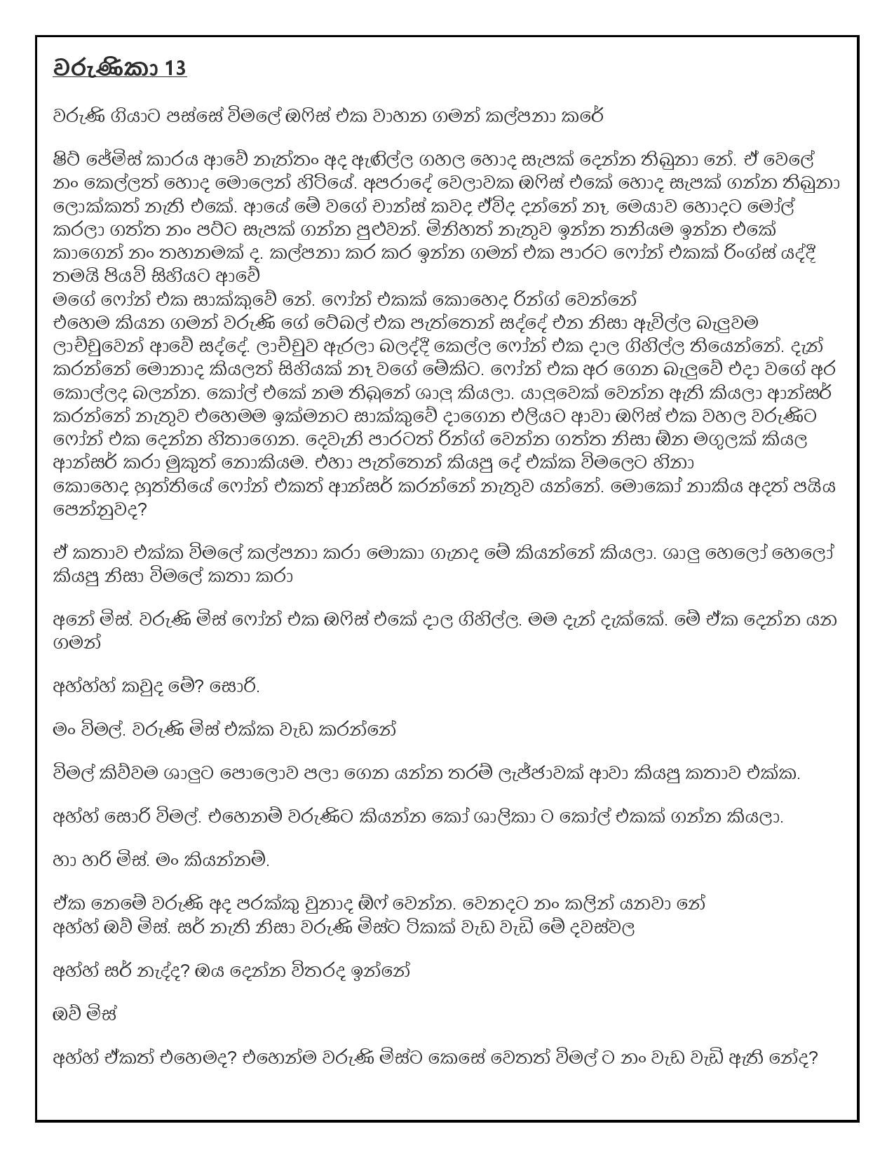 AVvXsEgJZNGqkUbE6psT2w6ao27CMPb2b3ewabX3nBCqE7 HRQXVe2 KhTeQ2G walkatha5 Official Sinhala Wal Katha සිංහල වල් කතා