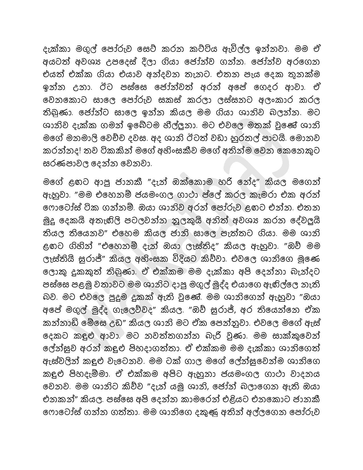 AVvXsEgJuBi8YXy0Gf45dq8xBUSG9QqCGklQYO6e5nx552Zl2asqtLxiOo3Wn10hQBTW pZqV RWT TAgCjjDcEvNDh BHkFRYp walkatha5 Official Sinhala Wal Katha සිංහල වල් කතා