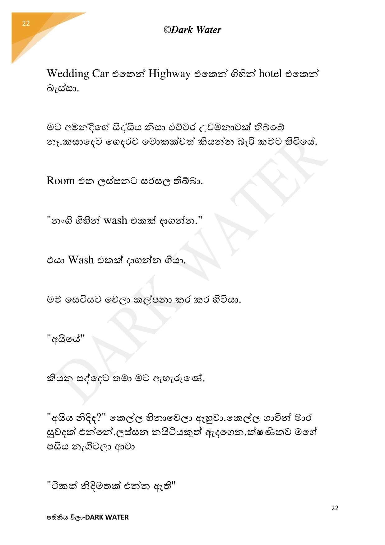 AVvXsEgK9VZI5OFsaZiKUAZVGHNQBbysvokfhFRlOLoI walkatha5 Official Sinhala Wal Katha සිංහල වල් කතා
