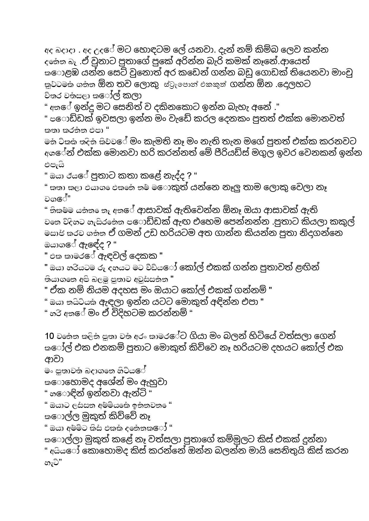 AVvXsEgKSo7Dg3Q12pTG13S8UHBA WIjYoi fpdKqOtHotAgYILbOBb RXrHMUBT walkatha5 Official Sinhala Wal Katha සිංහල වල් කතා
