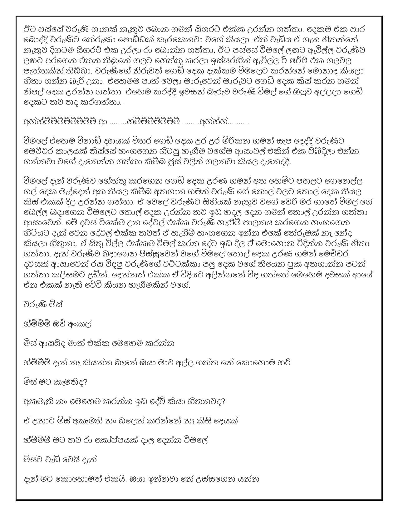 AVvXsEgMB696VzBjEbhxQgRaKPhBjY walkatha5 Official Sinhala Wal Katha සිංහල වල් කතා