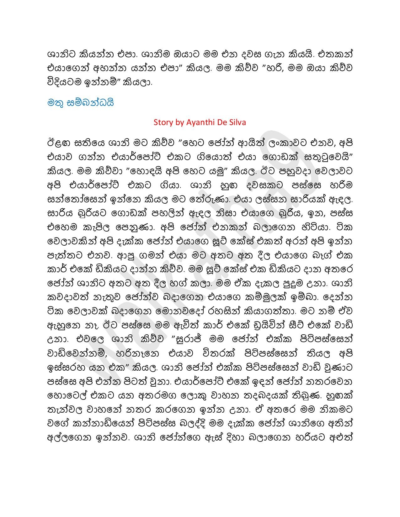 AVvXsEgMJ3ZfruBdkXnxP2vDgMIEgPkhfKrbu2FNqZ1Ccye1vhG8CNJtweCgA2bT walkatha5 Official Sinhala Wal Katha සිංහල වල් කතා