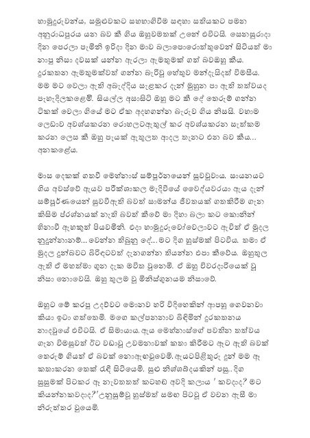 AVvXsEgMnwyuEVCVPNN3hdFHebPsCDSzULdfaPBX8kGMQGP4e3kISCss7iPu6uh1OCqn5i5qVfX0jgUdnyy IyIyKjM ZjbAssdL walkatha5 Official Sinhala Wal Katha සිංහල වල් කතා