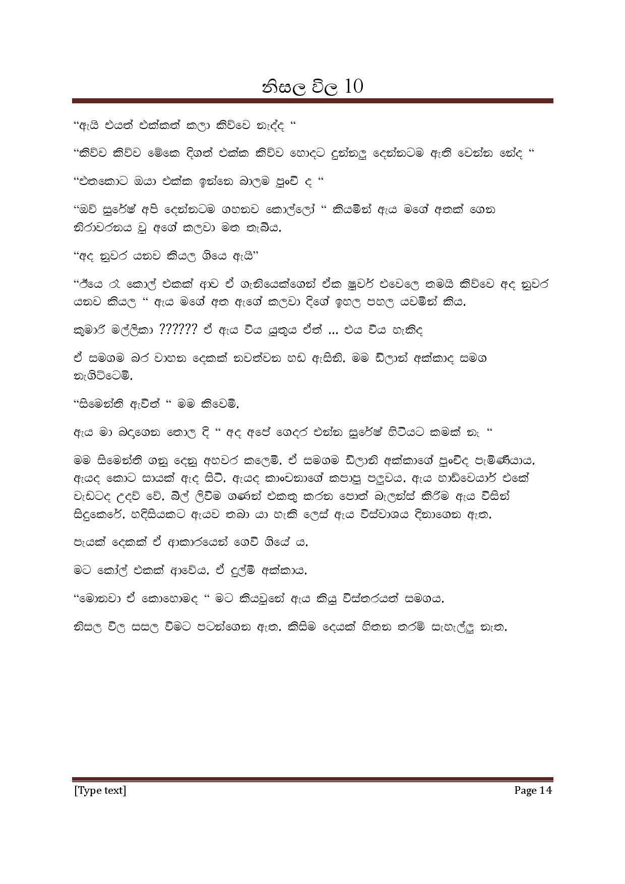 AVvXsEgNaZN1NNNbH9Nisq3FAocpzw1t7oJfcaPn9lL4oclwZEEwAoH1eJWehyQQwF7UMOPjEYROqbWo4BIcpbJeXYlyNuibTn2C walkatha5 Official Sinhala Wal Katha සිංහල වල් කතා