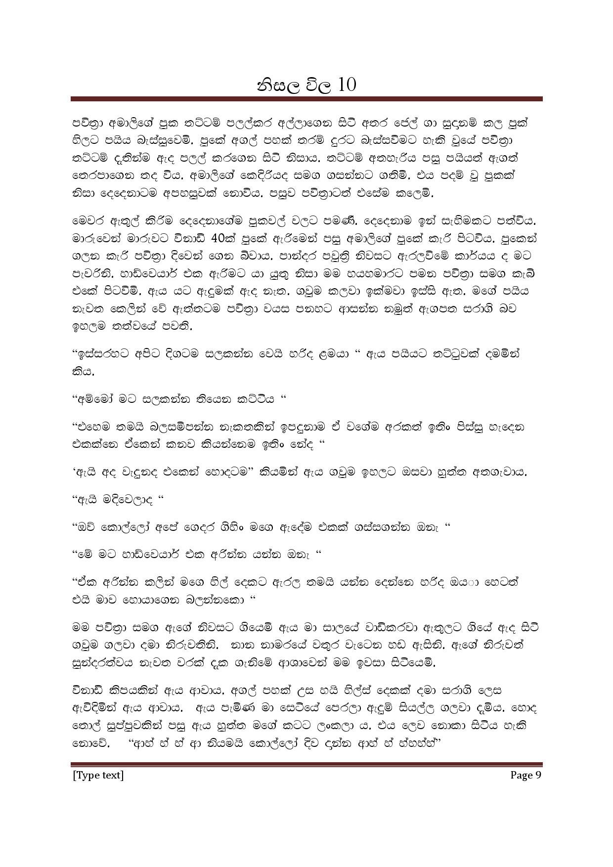 AVvXsEgNlnrg4e6CYJBggHgoowKBoo9WVZbYrlE NVAoG26XlPKZ7 Mmp CktVgv3XpuOKV2nM6yhRdW jFCphoB1wjGuFCLymyg walkatha5 Official Sinhala Wal Katha සිංහල වල් කතා