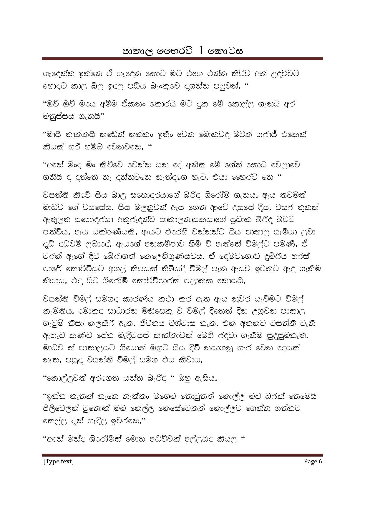 AVvXsEgOMB3 gYWpaHNG8pfDbt afnXL3yShhWx3M0Zc7LeJZMbiYllfLx9nklqJqaEhQGWciv2n2zhgoIA1D1r5d JRnlFmKBb walkatha5 Official Sinhala Wal Katha සිංහල වල් කතා
