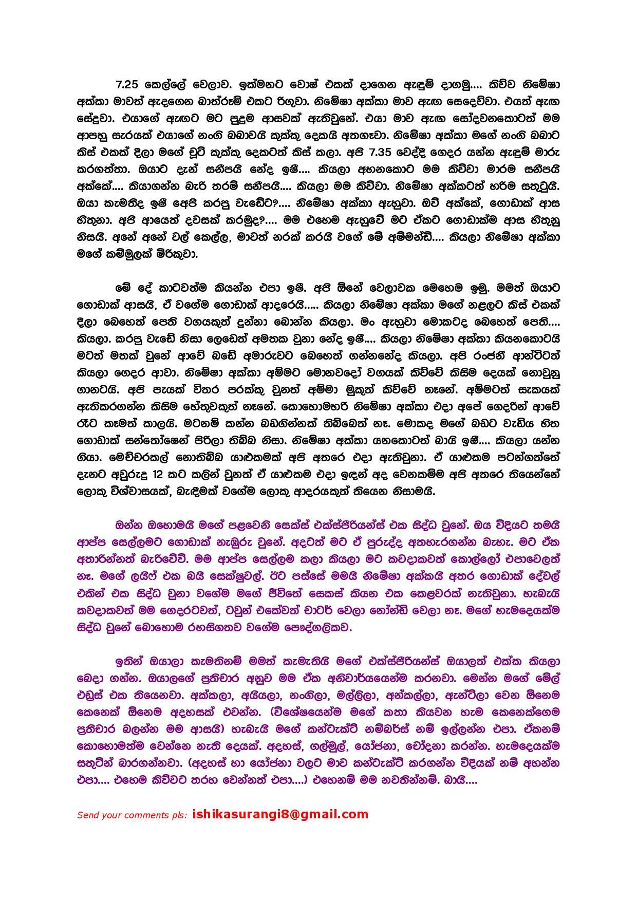 walkatha5 Official Sinhala Wal Katha සිංහල වල් කතා