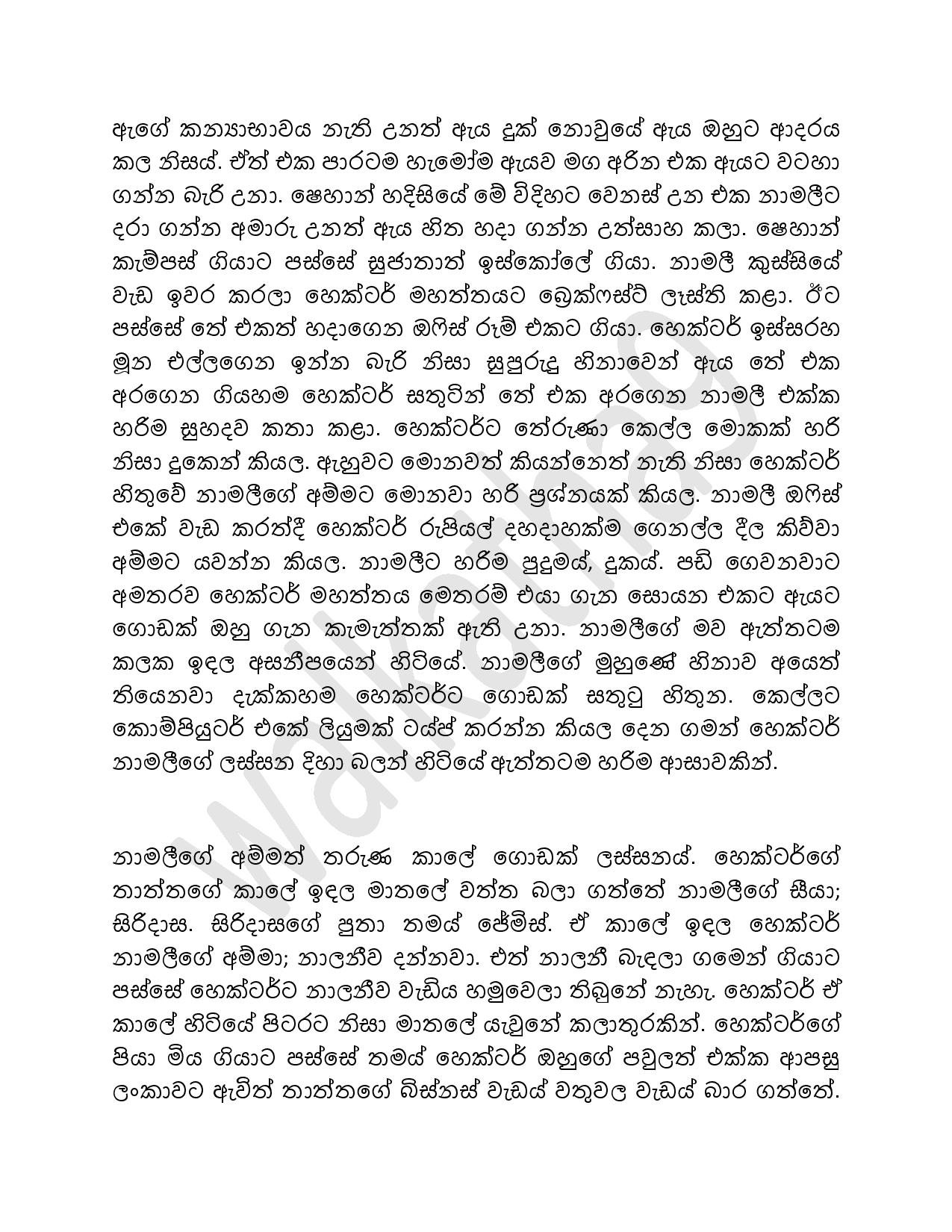 AVvXsEgOyConVeVyzwLXVLMzvsOsbD6ybXdhLdI2CYkcoULmTAG9 U B2cuFyb830qWNwD m3P6N6hAApkidLnXsaYefyFSoVYPq walkatha5 Official Sinhala Wal Katha සිංහල වල් කතා