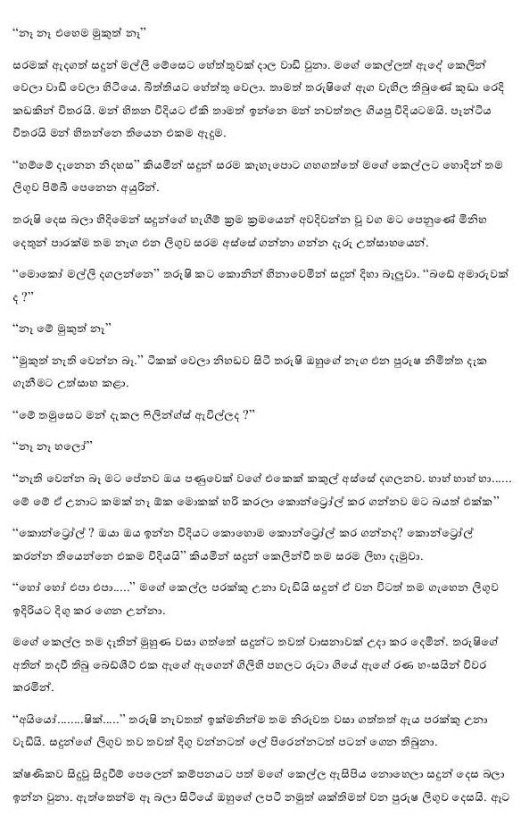 AVvXsEgOzq2Q7yBbzpL9KB7jpepuui4nnvPr3p1Qfy8ueFZm913uKWMGkJcxvfVLpFPMhlMeJjrBffEEs walkatha5 Official Sinhala Wal Katha සිංහල වල් කතා