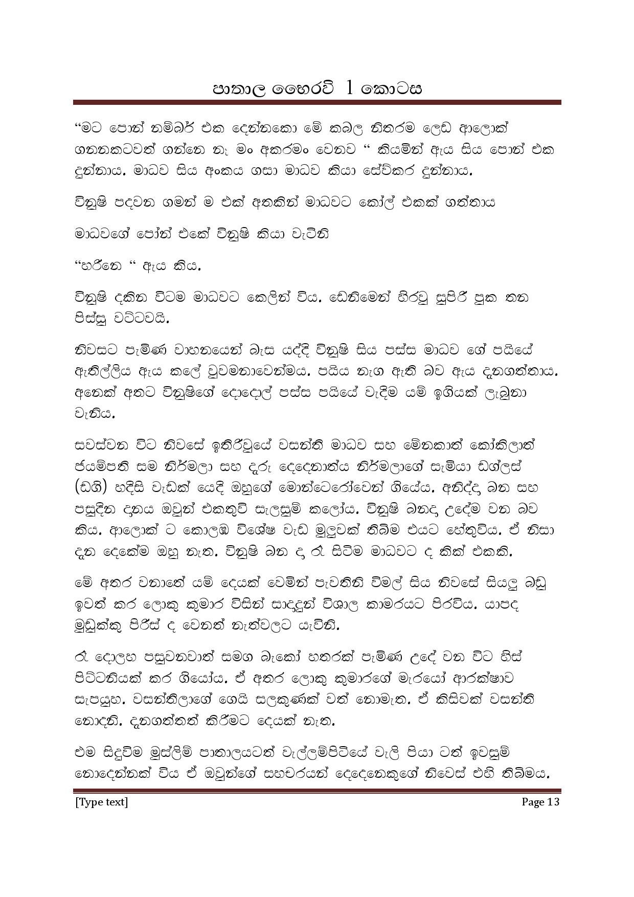 AVvXsEgPJuomQHYMsTsRZ Wb9 walkatha5 Official Sinhala Wal Katha සිංහල වල් කතා