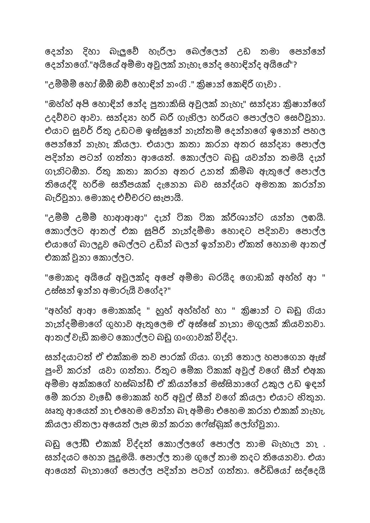 AVvXsEgPX TYaxWVEQVfYBYtPIrXhyAU YuixL9v0fFfr1mjQymJeByyW1SK2NJkRX EA1daBRgoZ nG3e3EBR1v7GI4weknZNdU walkatha5 Official Sinhala Wal Katha සිංහල වල් කතා