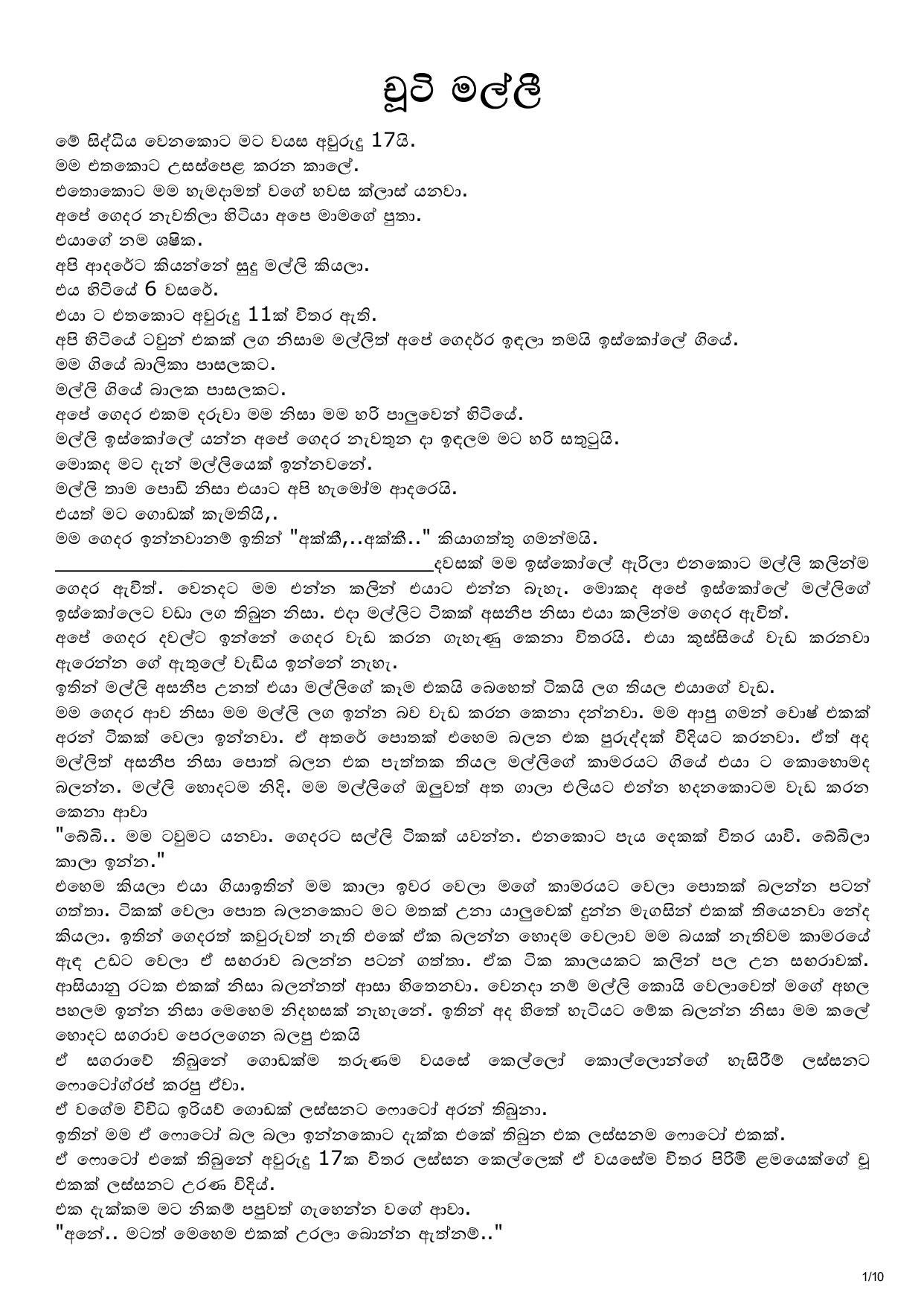 AVvXsEgPeFngf0dpj3o2aEpeAtA XywABfTfTbREDHNpDOBxoqdyp74DmDUltcD8hN Mq9zlvuCwFJy9 Y3dlXBj1Ryot4G31bvU walkatha5 Official Sinhala Wal Katha සිංහල වල් කතා