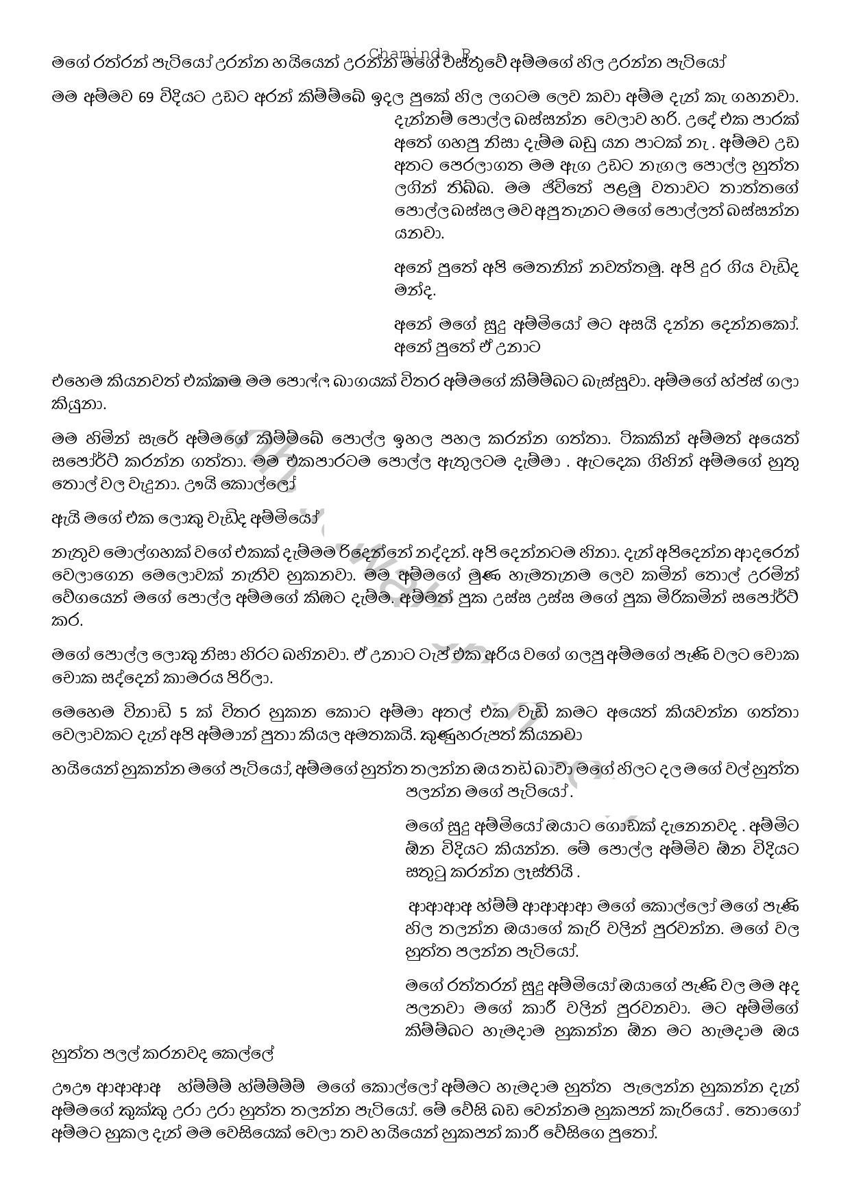 AVvXsEgQp2LHKN4SAObESkcvp6rDH1f trFg9oUvhZEZ8P30Q283C7D7TmG7bXALZPdXSKqZyEJb7tWMgcAvBs0zqQ9DvPC3ViZq walkatha5 Official Sinhala Wal Katha සිංහල වල් කතා