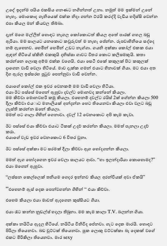 AVvXsEgRXkT2tH HsTKxhkMPdIIAwGPrHnowFawGPynGsq1I1uSuZ8F RC6Heo Ci9BOxO947EyZQw walkatha5 Official Sinhala Wal Katha සිංහල වල් කතා