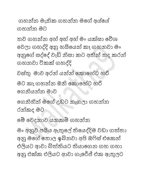 walkatha5 Official Sinhala Wal Katha සිංහල වල් කතා