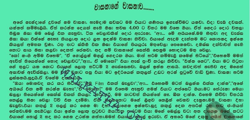 AVvXsEgTWSAWfLObVYi4jeyLxmTy 6yWTKeDfi qk ZlJeWrLACIEVzCU2JSKbR71DjgjNbUH22nkvD49 kaqn9nJAYCL3pdbDM walkatha5 Official Sinhala Wal Katha සිංහල වල් කතා
