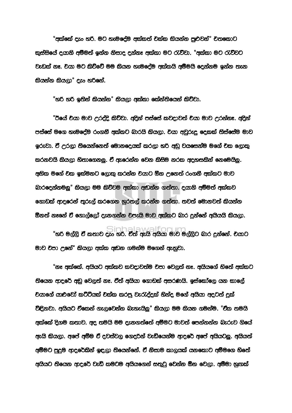 AVvXsEgTavtDdZuRf5SlRSGX5gLI0XUvEt4o30oIkEluyj6Bmdd8lu0ruIcujWAyLCv8KrSf5EZ ZgjwrJu 54HT53d7BP5H2bjJ walkatha5 Official Sinhala Wal Katha සිංහල වල් කතා