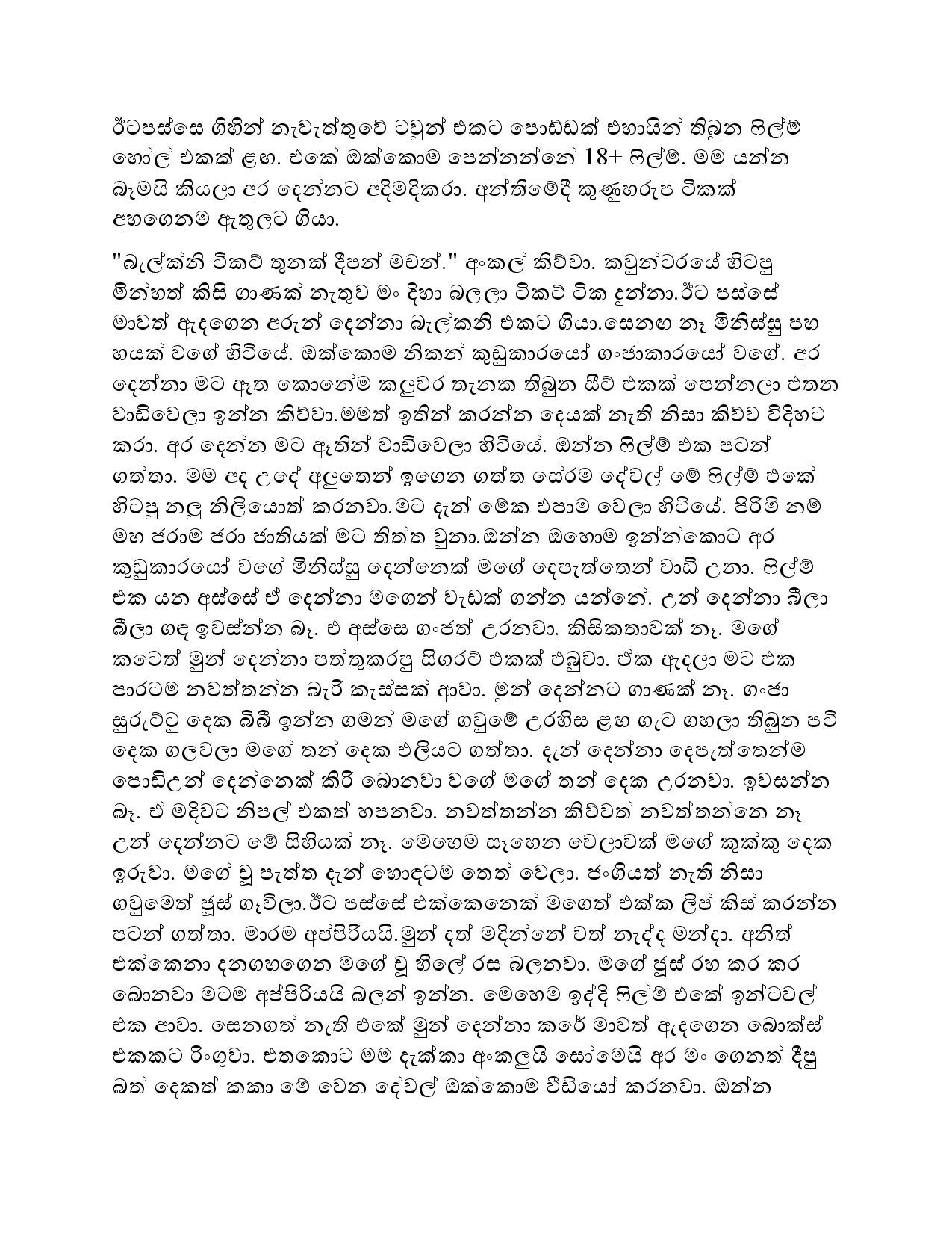 AVvXsEgTwJTPyhB86xBaKEWQyneuSsDbUqW5PZg walkatha5 Official Sinhala Wal Katha සිංහල වල් කතා