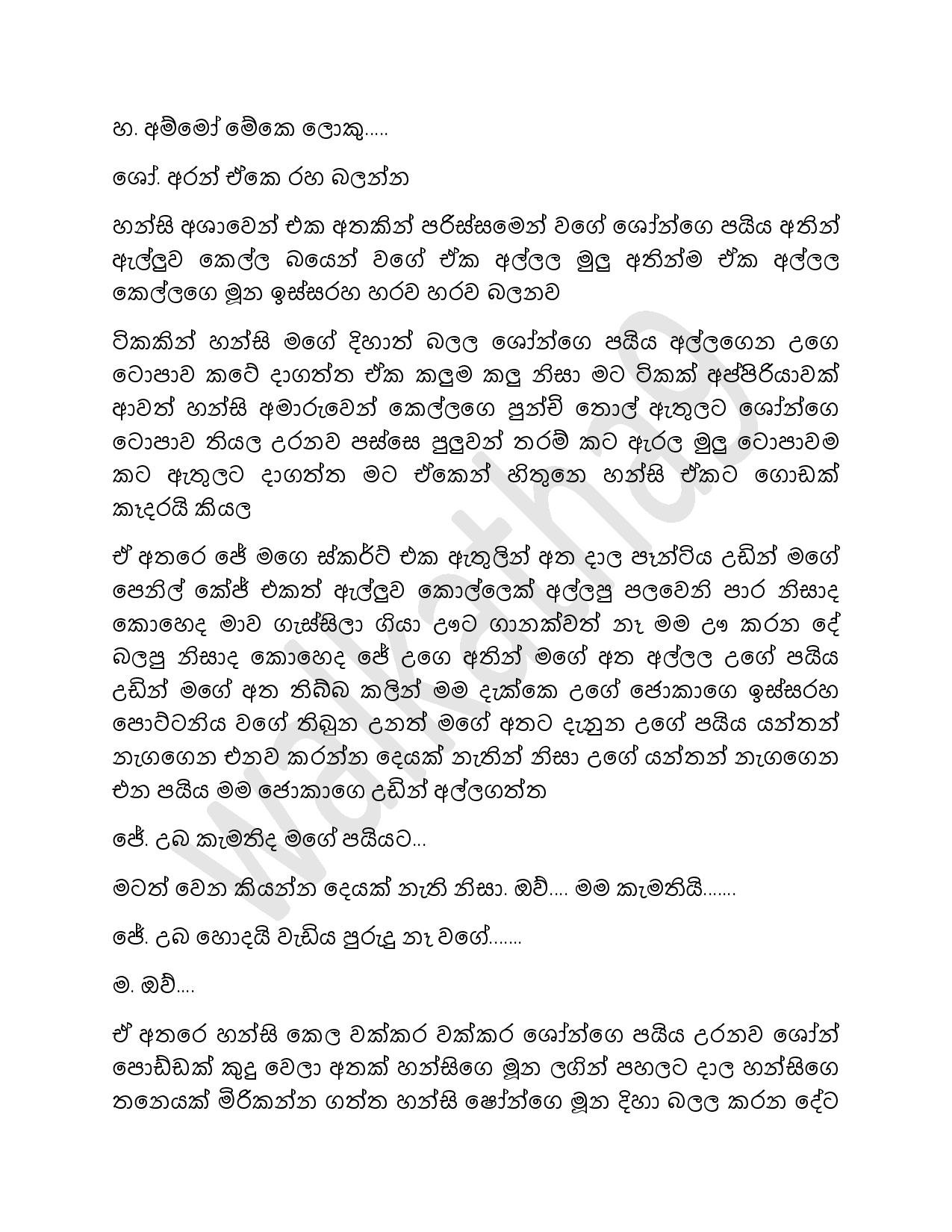 AVvXsEgUUVeQRQSCeS5g3KIBDZTkHeKPM1d8n8YrGuYTw13FEX QlS8tukD1X21XqXXXvQZUgmUIoO0g6z89Vljo fgRWNN6Za7b walkatha5 Official Sinhala Wal Katha සිංහල වල් කතා
