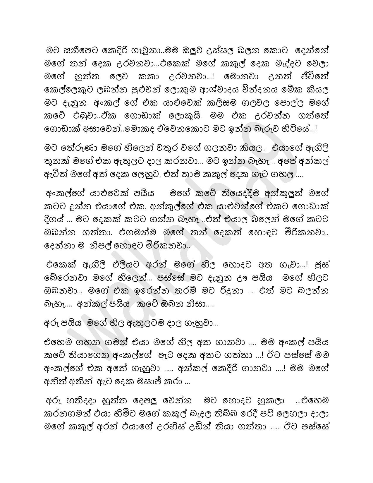 AVvXsEgUmyTRweT GAURZCXpjl6TmybbEDrzOjfHvw1RK8QGD4I0KLetNXLcFlw tszVPN8ncB13v7i5SpHUO6trKBIUdKP6RhoG walkatha5 Official Sinhala Wal Katha සිංහල වල් කතා