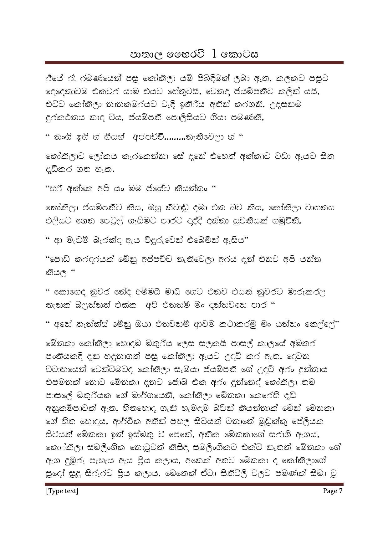AVvXsEgVaIFFgByeYff3cXHJ2vNngmXY5aiCIC 9jb9i5kJi5KEjdAQ03FKCJaBw walkatha5 Official Sinhala Wal Katha සිංහල වල් කතා