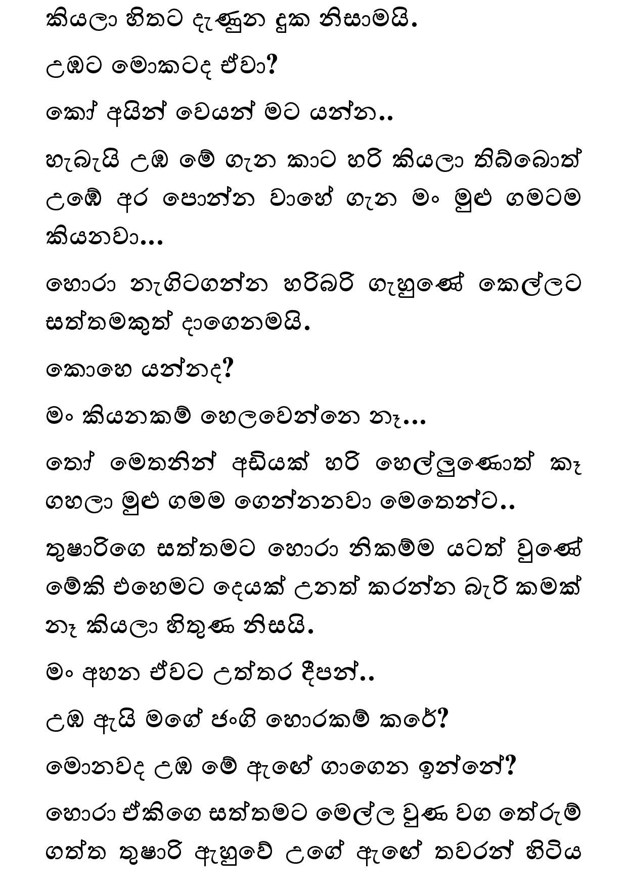 walkatha5 Official Sinhala Wal Katha සිංහල වල් කතා