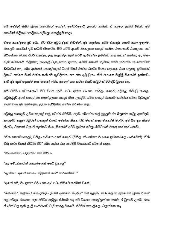 AVvXsEgWz5tF9xWLkfeQxVFVyhJAhpDO4oUav9B3BnS6Nb2rC walkatha5 Official Sinhala Wal Katha සිංහල වල් කතා