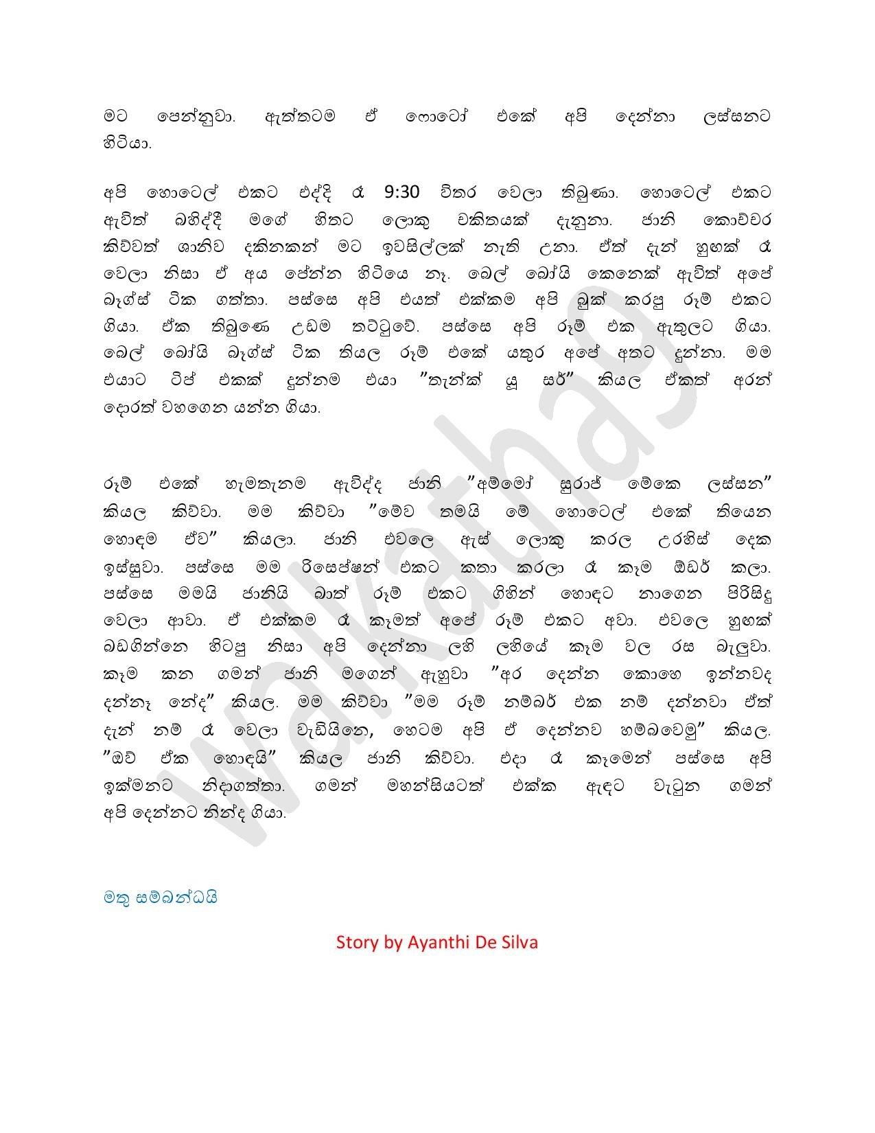 AVvXsEgXGzSXnHkF0XzoS21 LKdVT4cC4iPtwSd3G 6BcLsXhFd65PmClXPb7t8IvO5aSFHHsjwQVUEd3qSJoUddl ydpY2uQF1E walkatha5 Official Sinhala Wal Katha සිංහල වල් කතා
