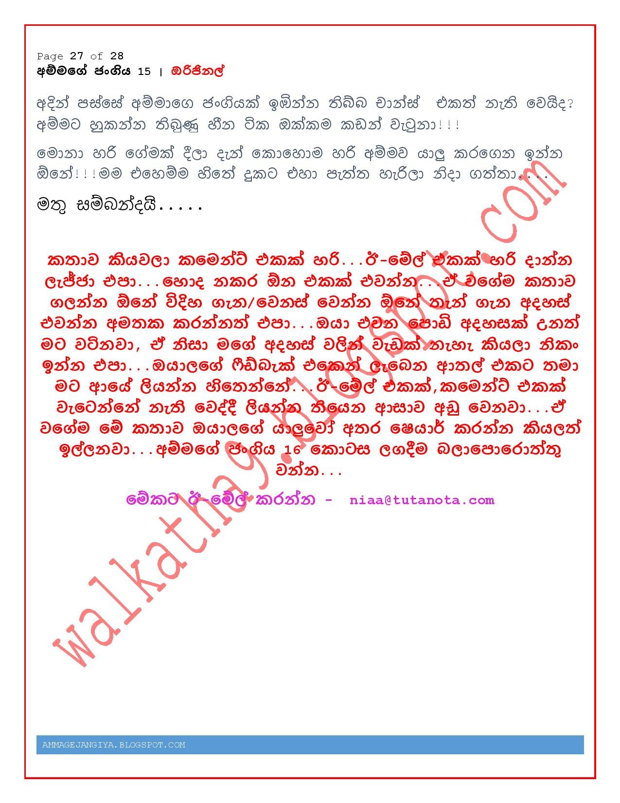 AVvXsEgXqKmhXROERJb9EQBwecwu9SALnGLaFAzlGWvHET0TND8jzgnaYLypuQc4c7hYSqEiq OSHfBy2bMFL16pggN 8qlfz68U walkatha5 Official Sinhala Wal Katha සිංහල වල් කතා