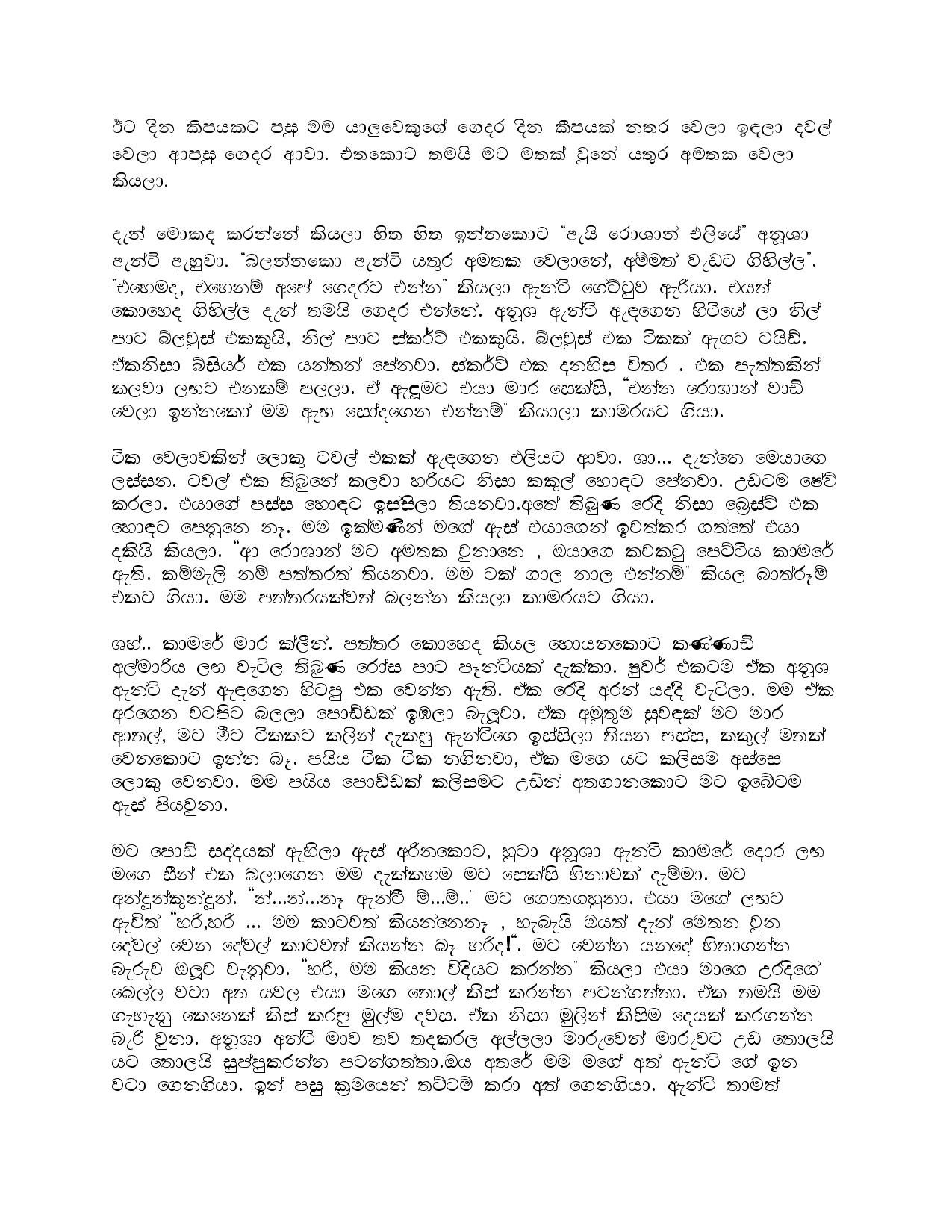 AVvXsEgY8jPMCJRgTiaNHtRoOSEXlR ShhoDnkO5JdxdsYggoS walkatha5 Official Sinhala Wal Katha සිංහල වල් කතා