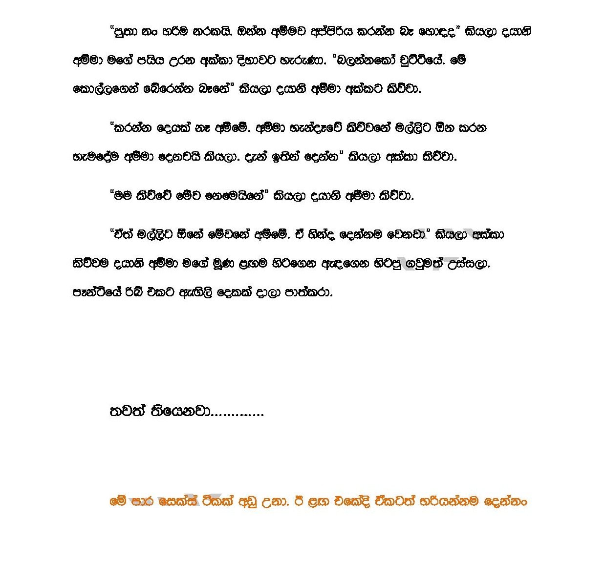 AVvXsEgYgfRrNhbO52HUpU3j8VDaZRB5AbTZu2EUstARF5sCd9mEOj8Gprc4spC2a PRhURFYSValDSvqb26fWNA53lY3dp SaWJ walkatha5 Official Sinhala Wal Katha සිංහල වල් කතා