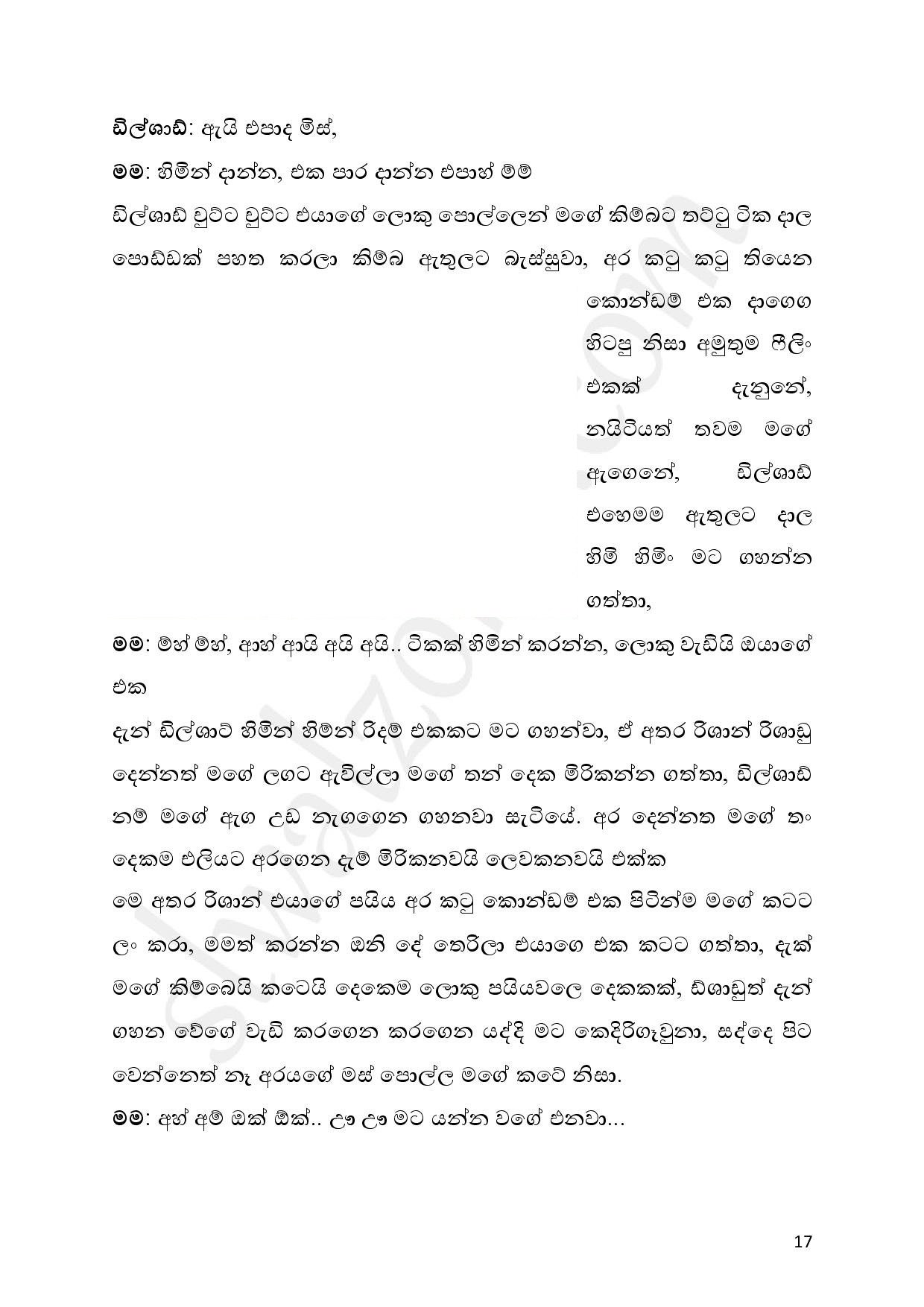 walkatha5 Official Sinhala Wal Katha සිංහල වල් කතා